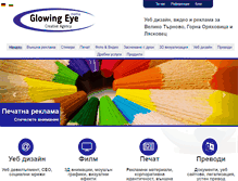 Tablet Screenshot of glowing-eye.com